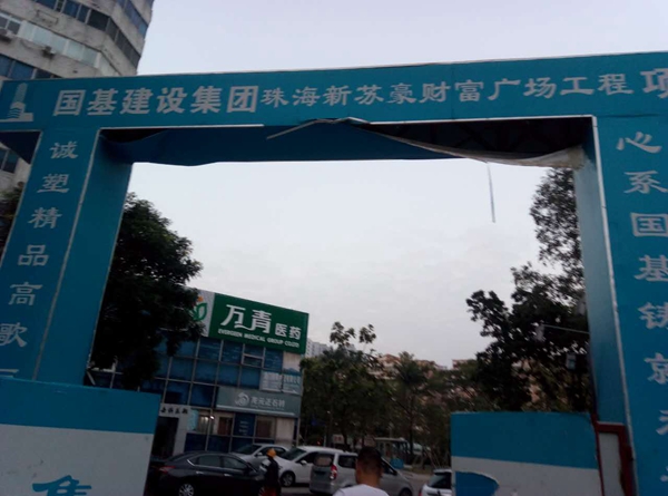 固力士 新蘇豪財富廣場(chǎng)