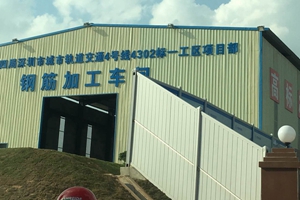 深圳軌道交通 固力士進(jìn)駐4號線(xiàn)4302標 深圳軌道交通 固力士進(jìn)駐4號線(xiàn)4302標