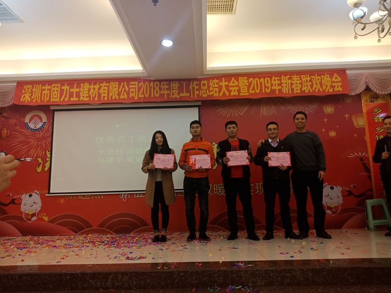 固力士2019年年會(huì )風(fēng)采精彩瞬間