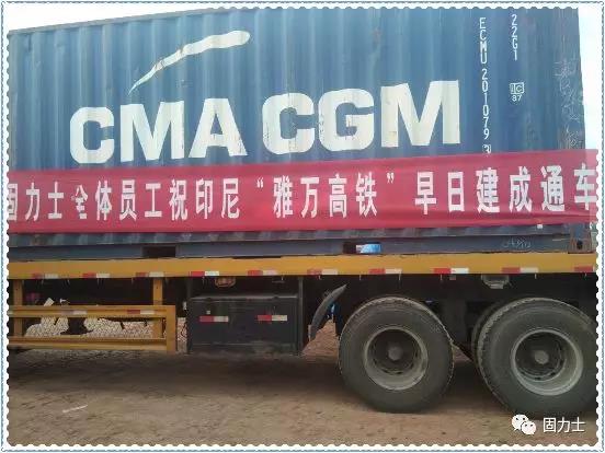 印度尼西亞雅加達-萬(wàn)隆高鐵項目(雅萬(wàn)高鐵)