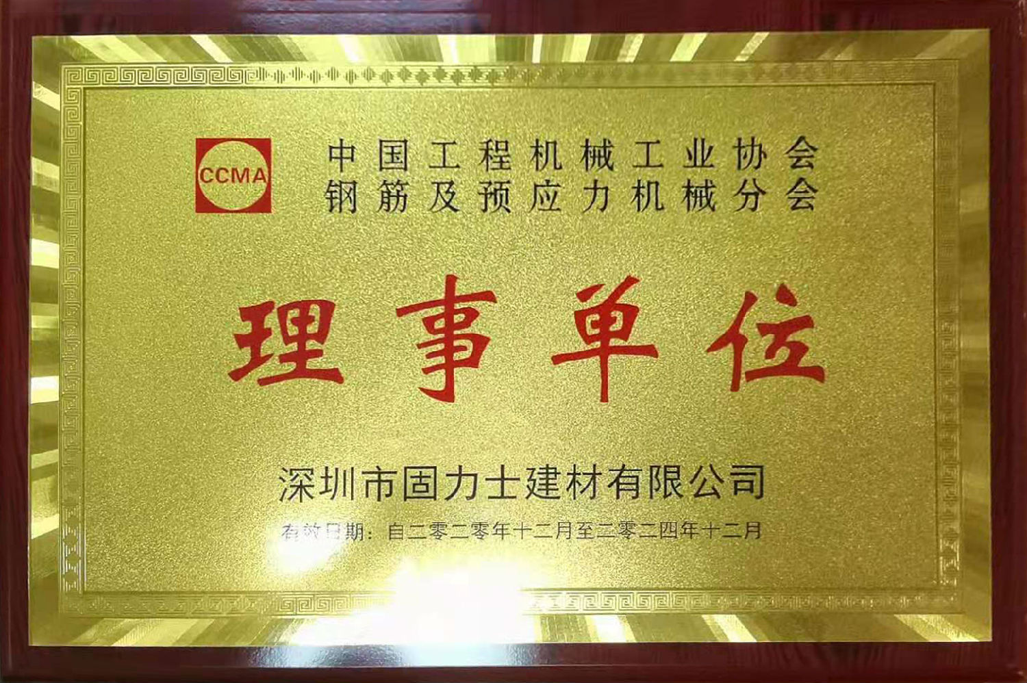 協(xié)會(huì )理事單位.jpg 協(xié)會(huì )理事單位.jpg