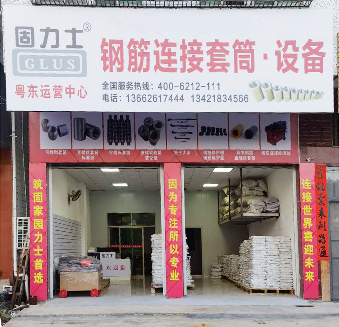 固力士昆明運營(yíng)中心