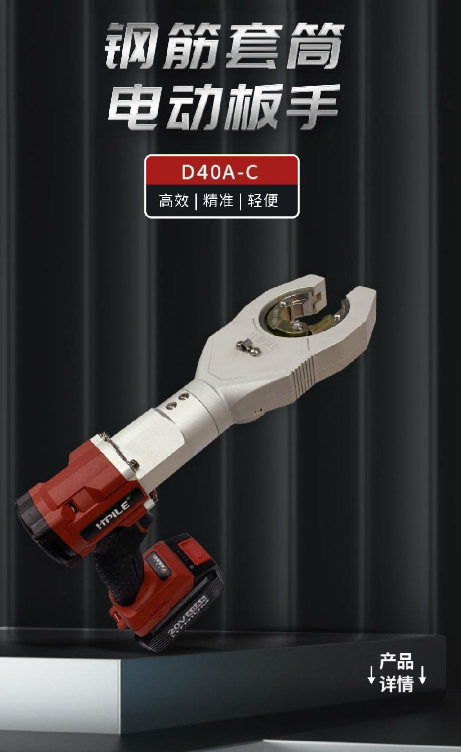 鋼筋套筒電動(dòng)扳手宣傳冊1.jpg