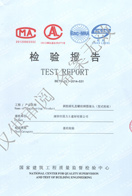 鋼筋機械連接用套筒2014年版本型式檢驗報告