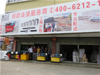 英國菲律賓合作伙伴到固力士深圳鋼筋套筒銷(xiāo)售處考察