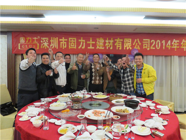 固力士鋼筋連接套筒2014年年會(huì )