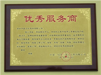 廣東深圳鋼筋套筒優(yōu)秀供應商證明-中建二局第三建筑工程有限公司 廣東深圳鋼筋套筒優(yōu)秀供應商證明-中建二局第三建筑工程有限公司