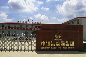 深圳地鐵6號線(xiàn)6102標工程鋼筋套筒工程項目 深圳地鐵6號線(xiàn)6102標工程鋼筋套筒工程項目