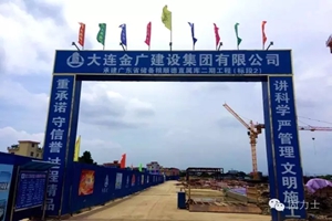 廣東省儲備糧順德直屬庫二期工程鋼筋套筒項目