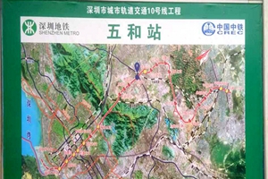 深圳地鐵五號線(xiàn)五和站鋼筋套筒項目