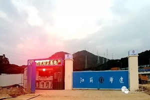 深圳市南山區長(cháng)源村改造項目(20#對塊)施工總承包鋼筋套筒及設備工程 深圳市南山區長(cháng)源村改造項目(20#對塊)施工總承包鋼筋套筒及設備工程