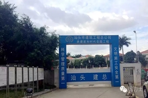 東莞市家和時(shí)代花園鋼筋套筒項目 東莞市家和時(shí)代花園鋼筋套筒項目