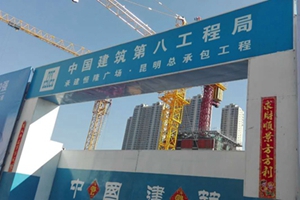 昆明新地標:恒隆廣場(chǎng) 昆明新地標:恒隆廣場(chǎng)