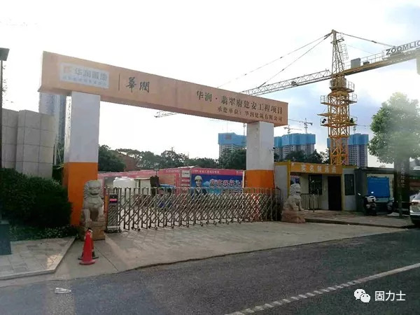 固力士與華潤翡翠府牽手合作共建星級標準