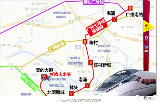 廣州地鐵7號線(xiàn)西延順德段項目 廣州地鐵7號線(xiàn)西延順德段項目